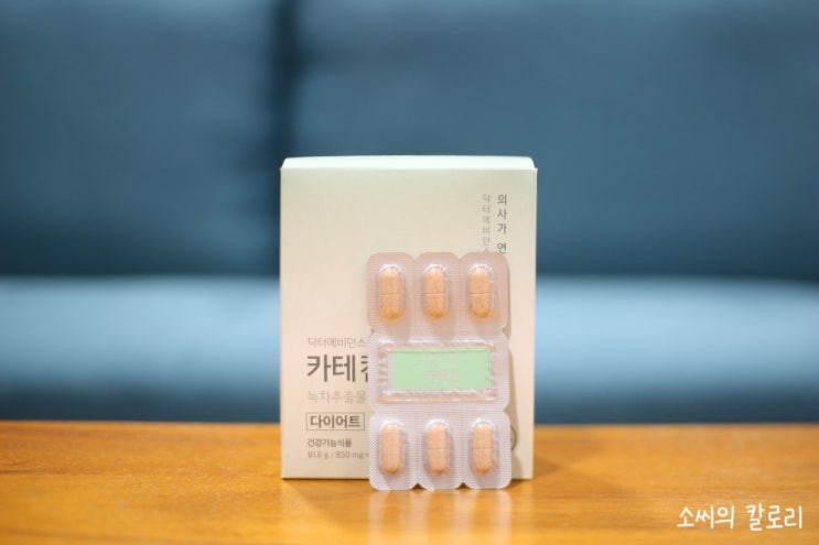  [카테킨/닥터에비던스] 녹차 다이어트 by 소씨