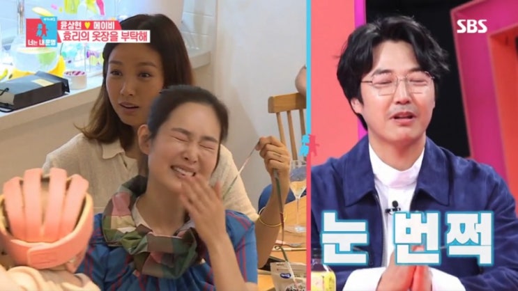   동상이몽2 이효리 메이비 텐미닛 가사 우정 ! 메이비 꽃다발 옷 윤상현 당혹 이상순 옷 안사줘