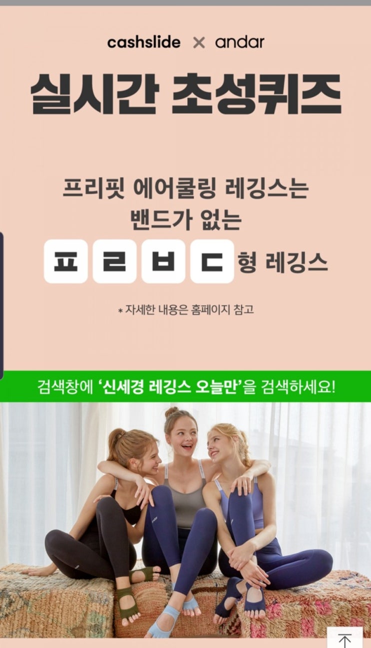  신세경레깅스오늘만 ㅍㄹㅂㄷ