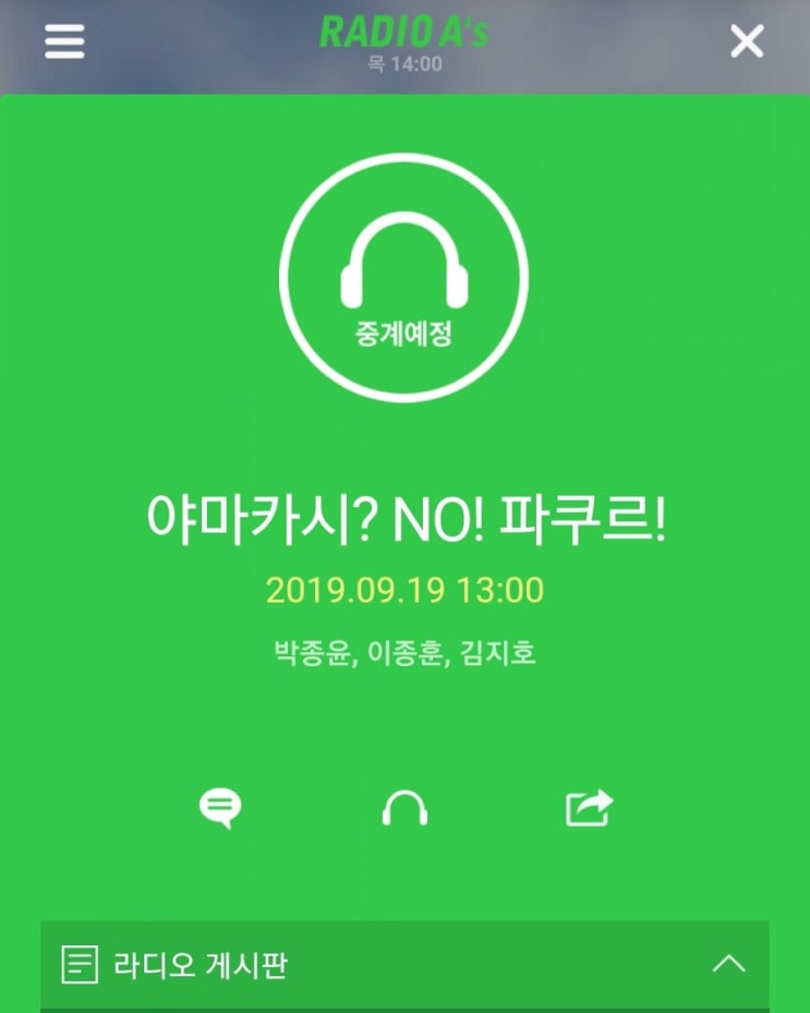 네이버스포츠 라디오A's - 파쿠르 인터뷰