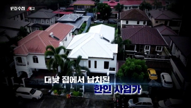 PD수첩 1210회 ‘사라진 남편, 그는 왜 표적이 되었나’ PD수첩 1210회 ‘사라진 남편, 그는 왜 표적이 되었나’