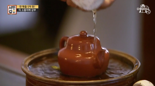  서민갑부 티소믈리에 갑부 '김진평' 찻집 이름 위치