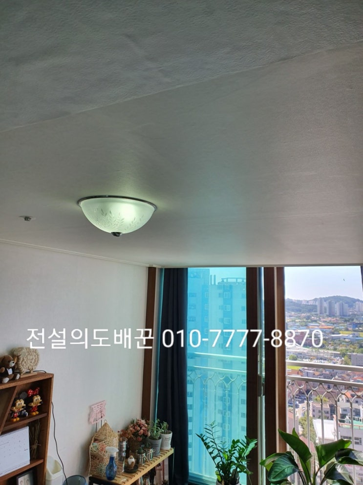  동탄 능동 신일 해피트리 안방 천정 도배