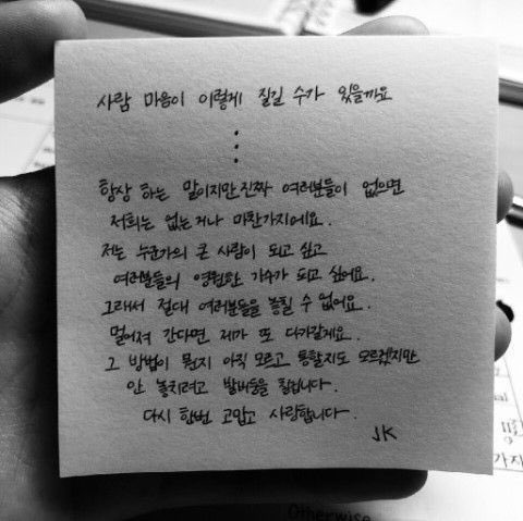  Always with JK