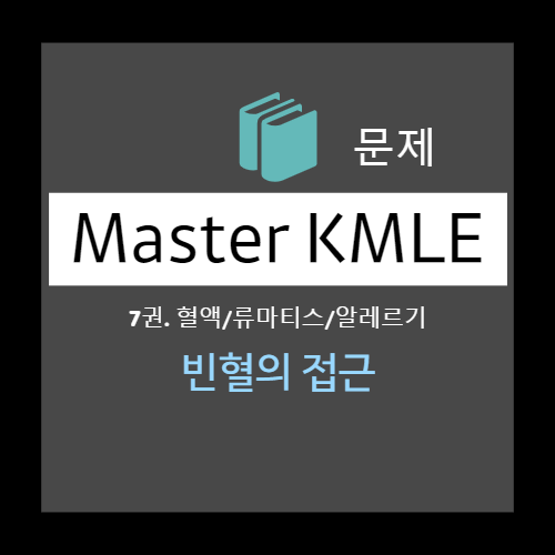  빈혈의 접근 문제 2 - CBC, Microcytic hypochromic anemia 원인, IDA, ACD, serum iron, TIBC, ferritin, PBS, RDW