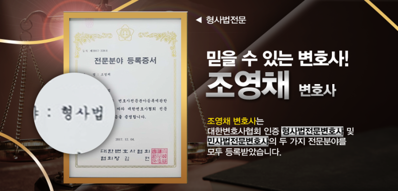 서울형사전문변호사의 아동 성추행 처벌을 낮추기 위해서는 3