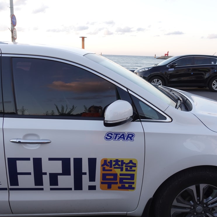  제주도 콜택시 찾는다면 끌리면타라 제발 타봐요! 승합택시 타라 이용 후기