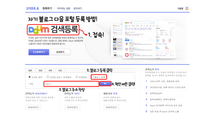  네이버 블로그 구글 외 포털에 검색 노출 방법