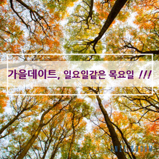  2019년개천절, 국경일, 온즈드롬