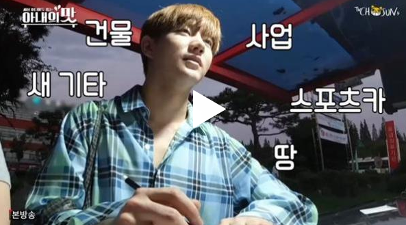  아내의 맛 재방송 64회 무료 다시보기 김철민 콘서트 감동현장 함진부부 재산 공개 마산 로또명당 위치