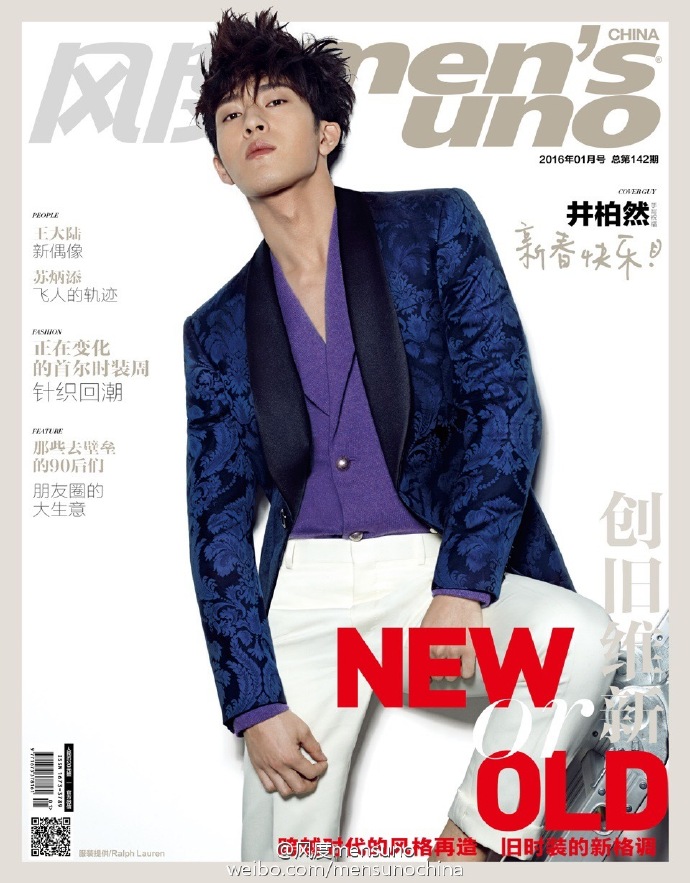  정백연화보 井柏然 《风度men's uno Young》 2016년1월호 영상有