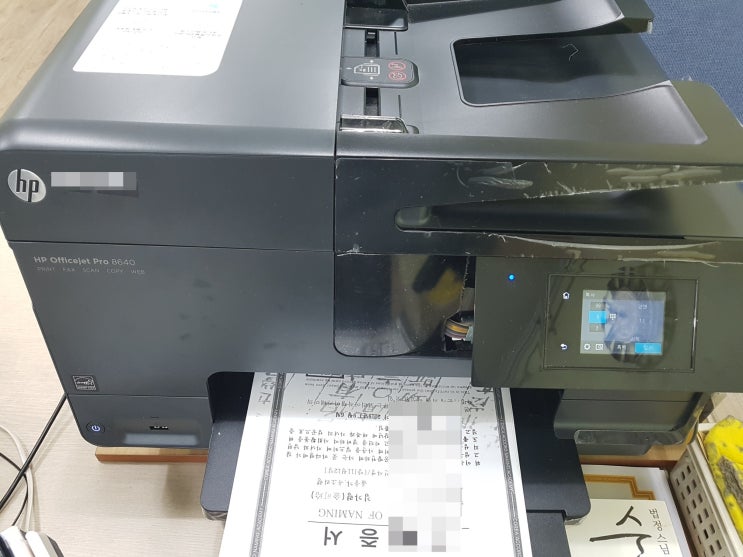 울산 구영리 사무실용복합기 출장수리 - HP8740 카트리지 잉크고갈