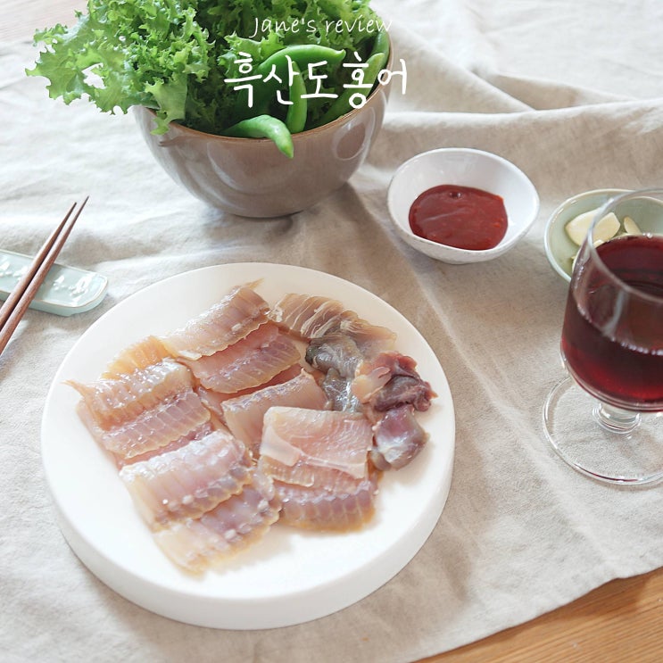  흑산도 홍어 산지직송으로 집에서 즐겨요~