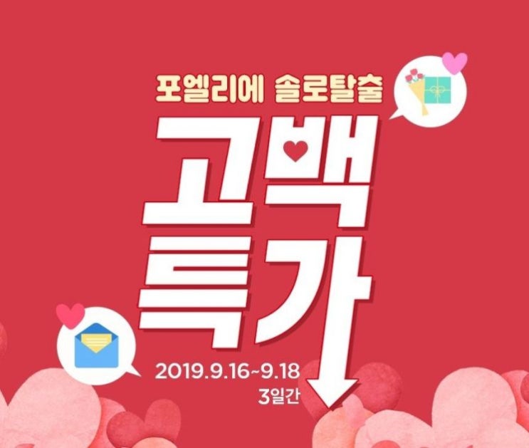 토스 행운퀴즈, '포엘리에 솔로탈출' 문제 등장…향수 이름은? 토스 행운퀴즈, '포엘리에 솔로탈출' 문제 등장…향수 이름은?