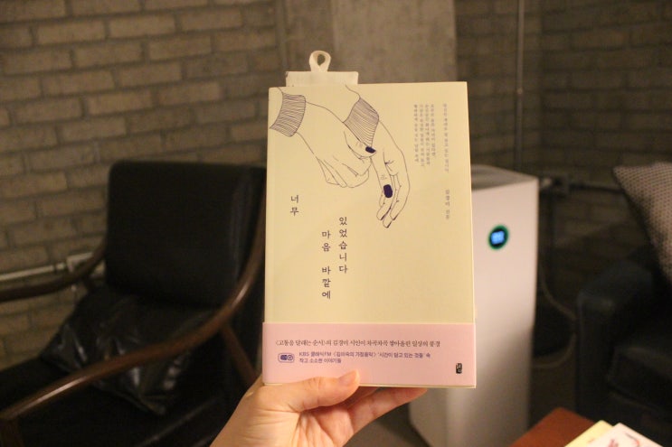  너무 마음 바깥에 있었습니다 - 김경미
