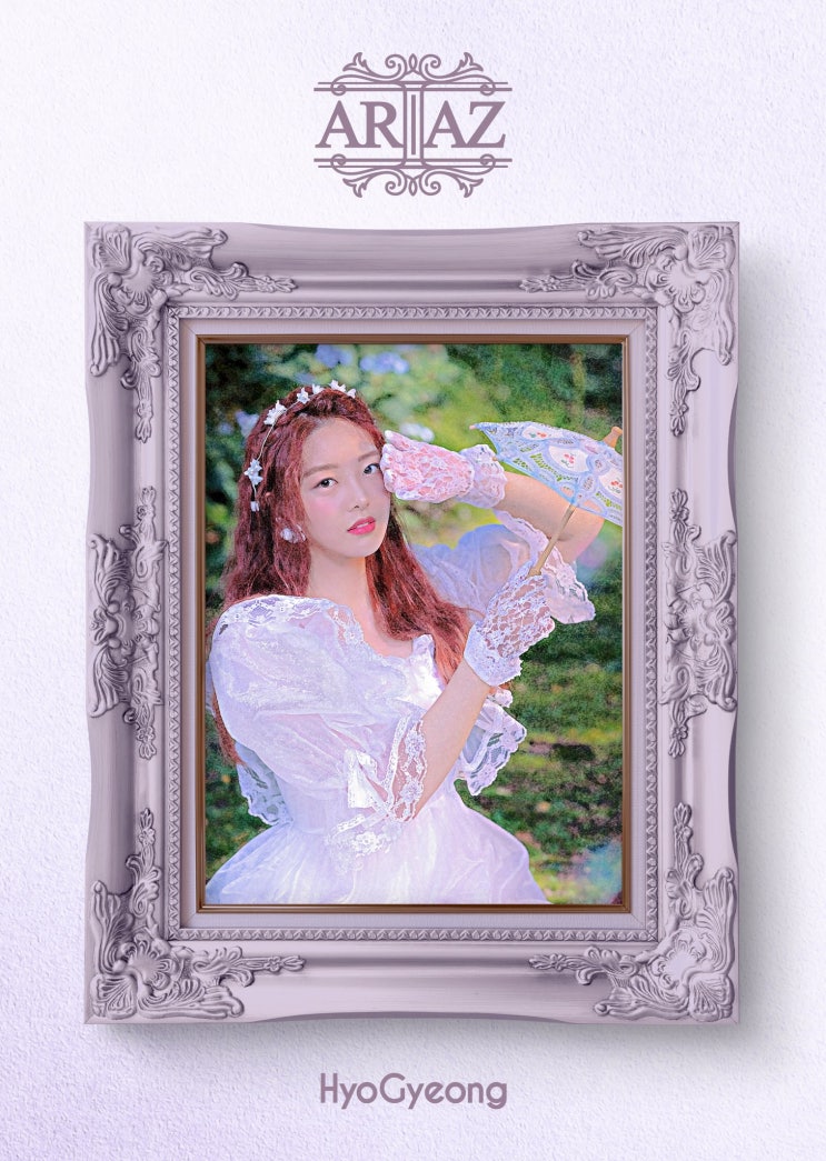  아리아즈 장효경 데뷔 - 너무너무 기대된다