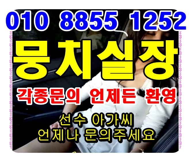  수원 인계동 풀싸롱 풀살롱 풀사롱 매직미러 하드코어 김밥을말어