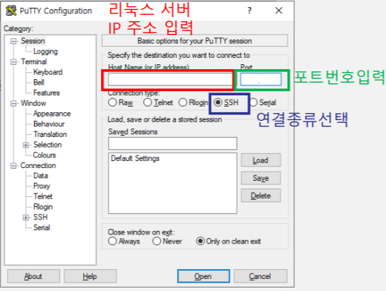  1. 리눅스로 코딩하기 / 준비 프로그램 및 사용법 (putty, Xshell)