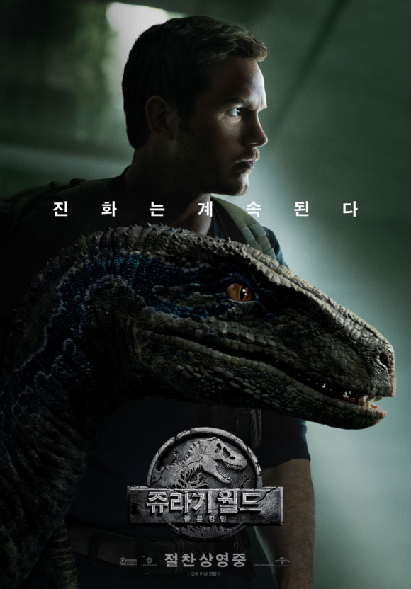  아로니아 주스, 충치, 쥬라기월드 2