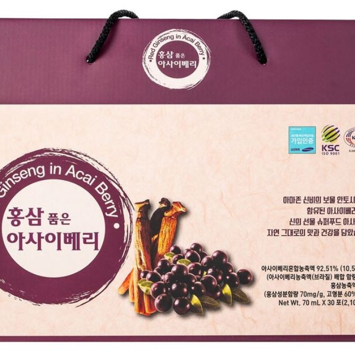 번개장터 홍삼 품은 아사이베리