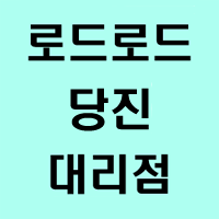  조선모터스(충청남도 당진시)