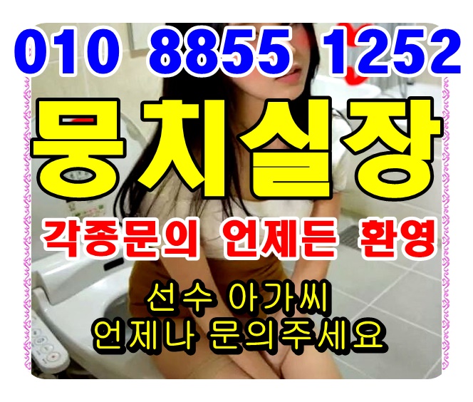  강남 선릉 논현 청담 역삼 풀싸롱 풀쌀롱 풀사롱 이로드로와