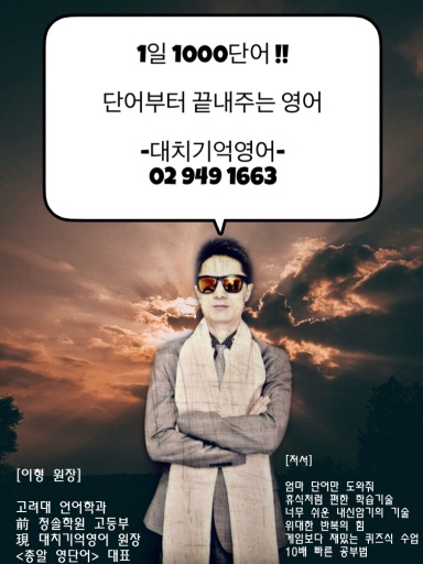  노원구 영어학원 ㅡ 중평중학교 학생들의 영어내신 공부법 : ) ㅡ 대일외고 공부법!