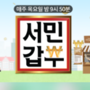 서민갑부 찻집 티소믈리에 김진평 카페 티코스 밀크티 마포구 오렌지리프 인도 정통 차 연매출 5억원 진평씨 246회 9월17일