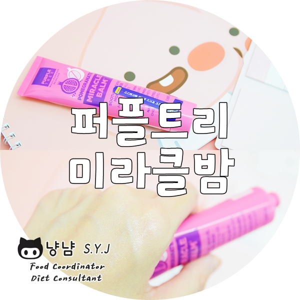  바세린 립밤 추천 :: 멀티밤으로 사용해요