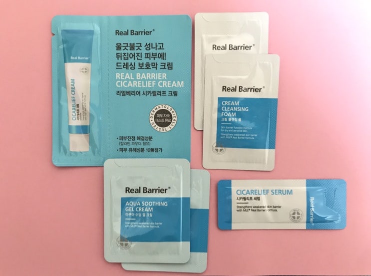  리얼 베리어샘플 (화장품 무료 샘플 & 받는 법)