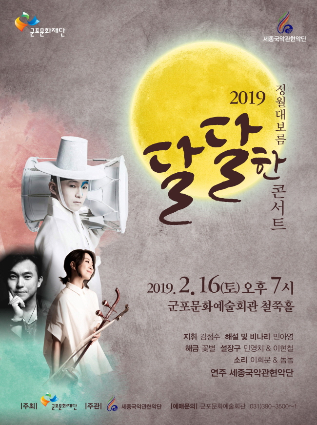  드라마 추노 OST '비익련리' 국악관현악 편곡