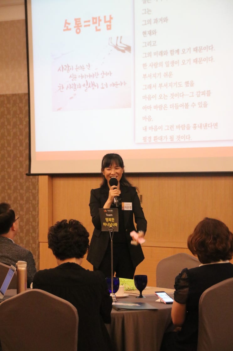  2019년 9월 하비 모닝 : 오감을 깨우는 스프링 소통[커뮤니케이션 실습편]