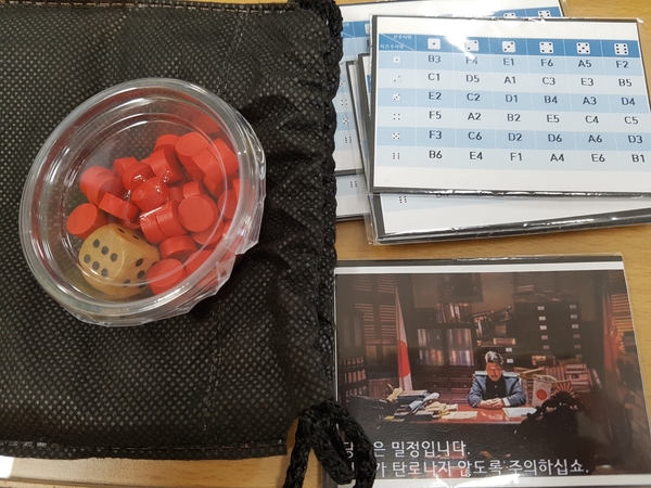  (파일첨부)수업용 보드게임 "밀정을 찾아라!"