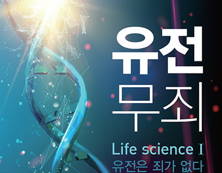  2020학년도 대수능 9월모의평가 생1 문항분석 및 등급컷