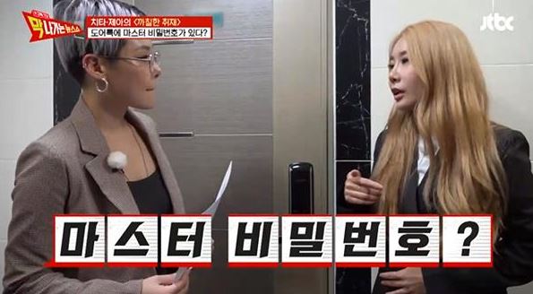  도어락 마스터 비밀번호