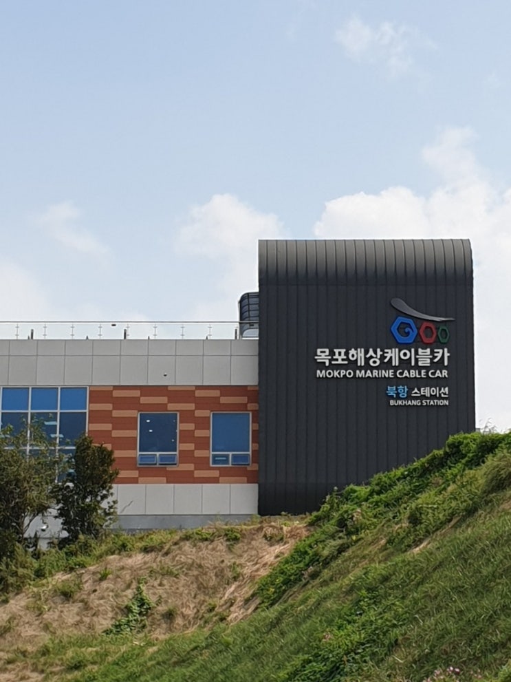  목포 가볼만한곳, 목포 해상케이블카(북항 승강장, 유달산 승강장, 고하도 승강장, 고하도 전망대)