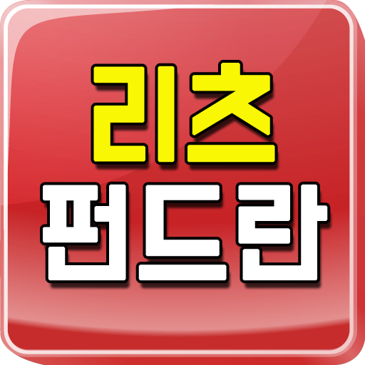  리츠펀드 뜨는이유와 부동산펀드 차이점 롯데 노하우는?