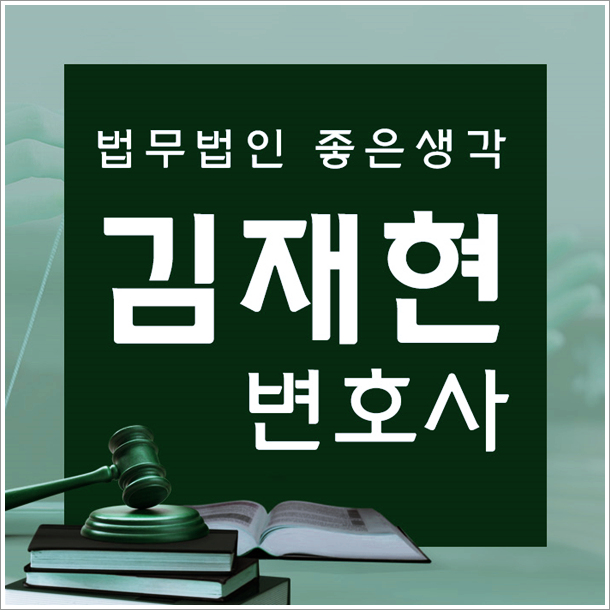  성남변호사 횡령사건에서의 법적쟁점은