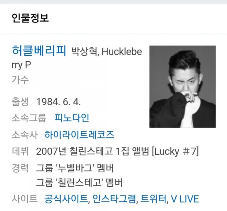  음악 한 곡(18) 허클베리 피 - 달마시안