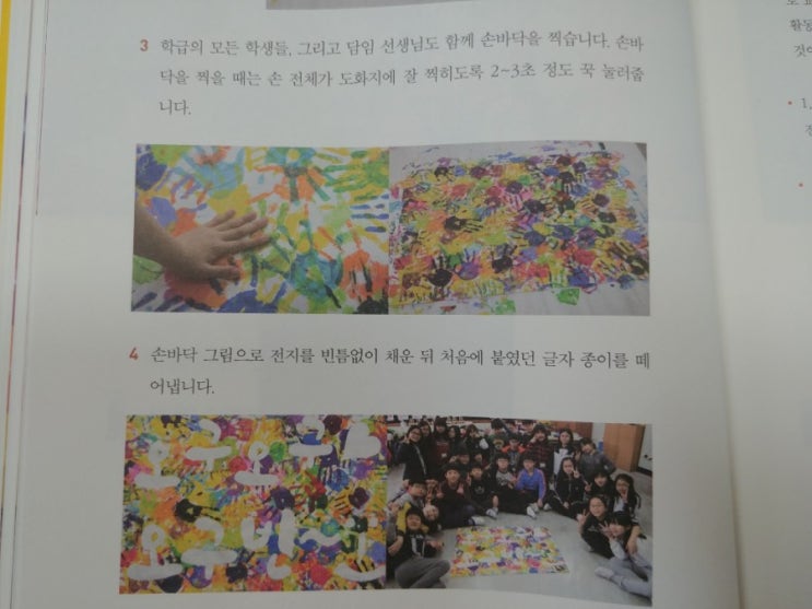  0917화(수학 단원평가 후 오답정리, 기탄수학 풀기, 학부모공개수업, 실과 물음표노트 2단계, 미술 손바닥 협동작품)