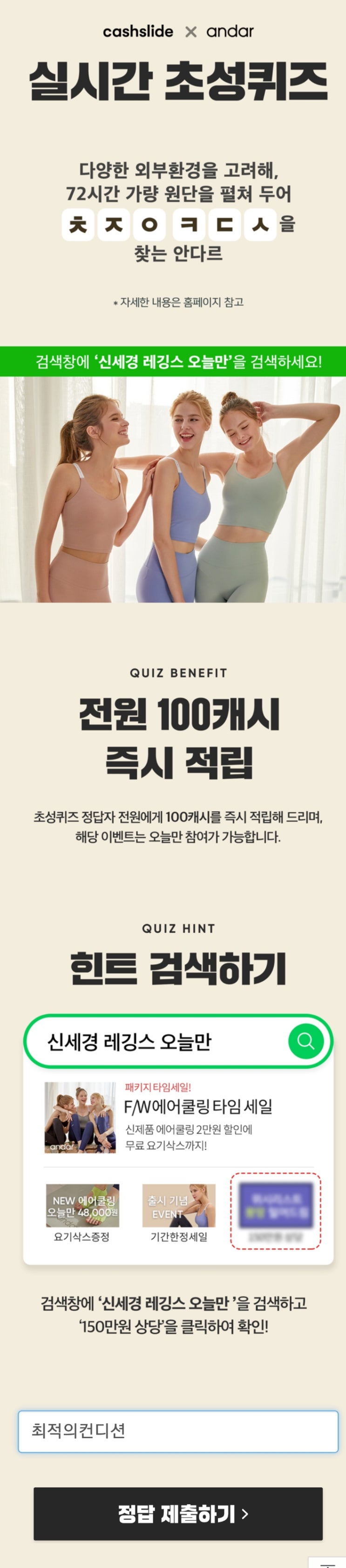  신세경 레깅스 오늘만 2