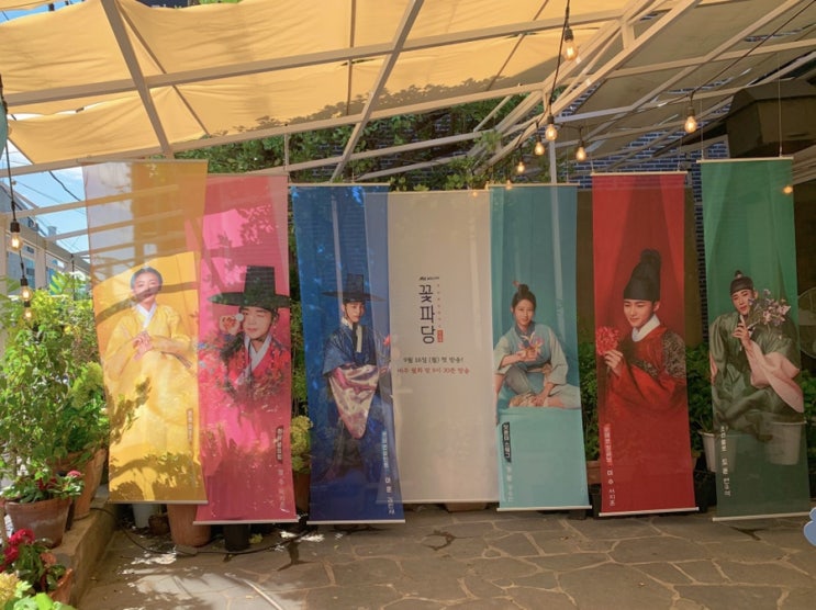  JTBC 월화드라마 꽃파당 개업식 방문 후기
