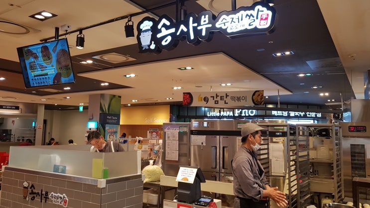  [안산 홈플러스 맛집] 송사부수제쌀고로케 후기