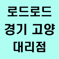  태진전자(경기도 고양시)