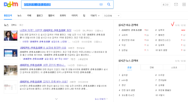  라치몬트 산후조리원