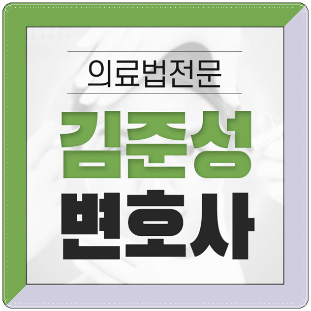  의사면허자격정지 처분취소소송 어떻게?