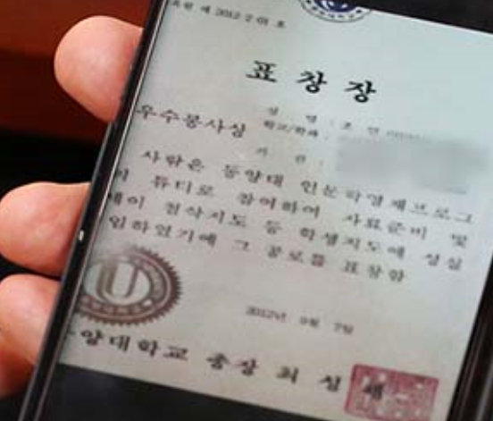  조국 부인 정교수가 아들 상장에서 직인 오려내서 딸 표창장에 옮겨 붙이는 것은 2012년에는 불가능하다는 아래한글 전문가