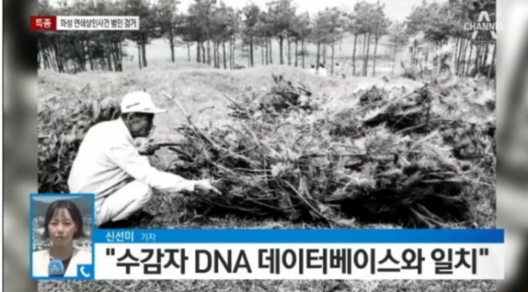  살인마 유영철 예언 '화성연쇄살인사건 범인 수감 중일 것'…맞아 떨어져