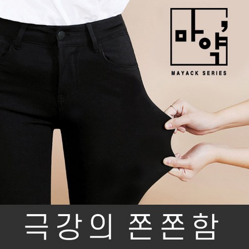  에이블리 프리미엄 마약스키니 긴바지