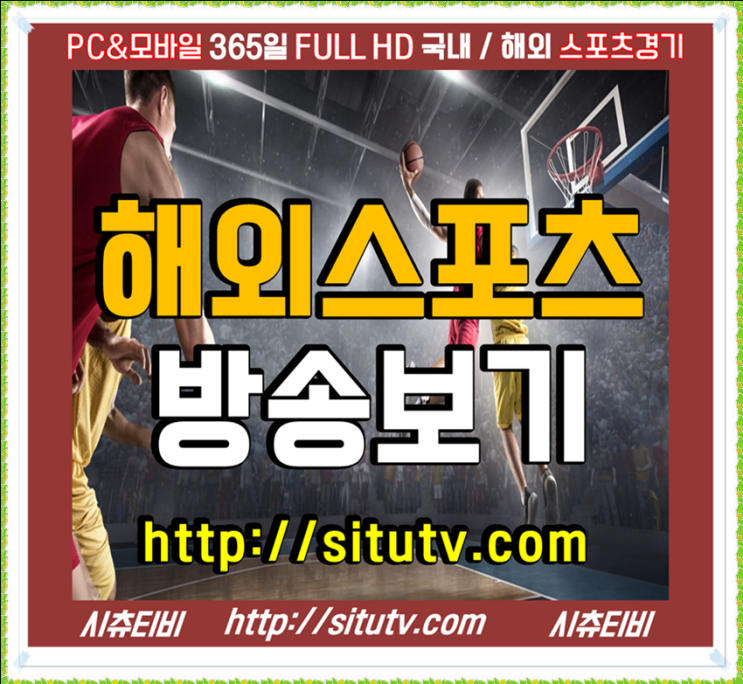  올림피아코스 vs 토트넘 중계 소니의 자신감 넘치는 모습